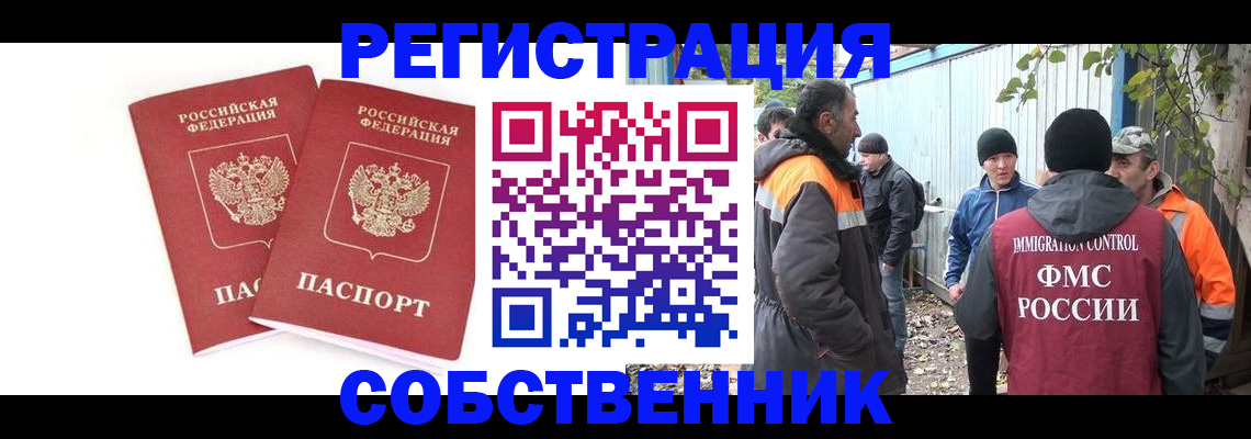 временная регистрация купить в Ялуторовске