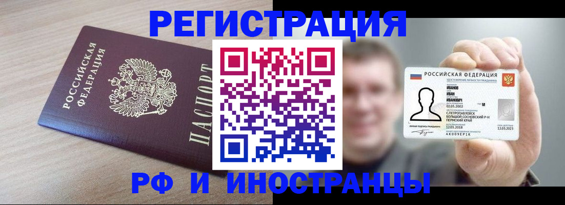 временная регистрация поиск в Ялуторовске