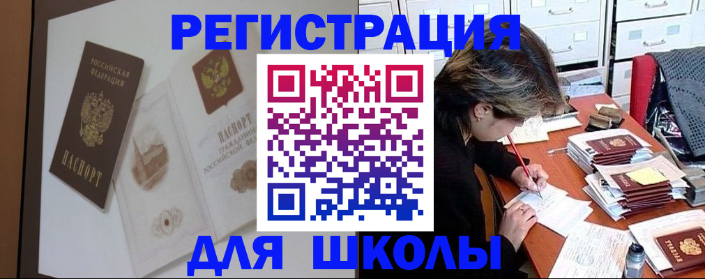 временная регистрация поиск в Ялуторовске