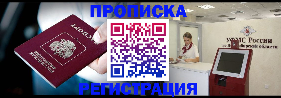 прописка паспорт в Ялуторовске