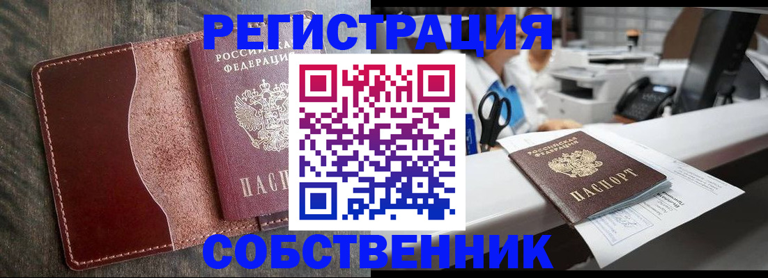 временная регистрация для школы в Ялуторовске